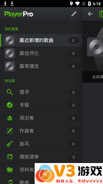 PlayerPro音乐播放器最新版 v5.37 安卓版 1