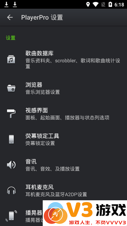 PlayerPro音乐播放器最新版 v5.37 安卓版 2