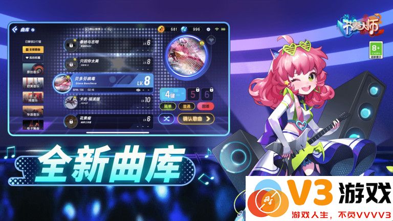 节奏大师体验服下载安装