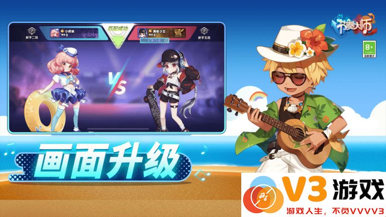 节奏大师测试服 v2.9.13.29145 安卓版 1