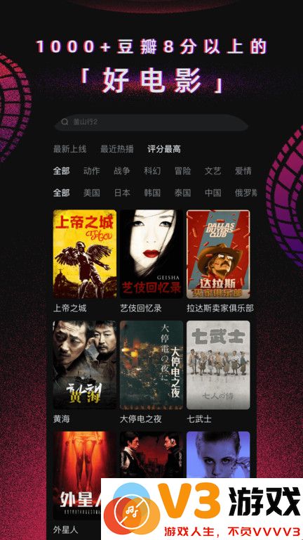 番茄电影官方版(更名柿子电影) v1.51.0 最新安卓版 2