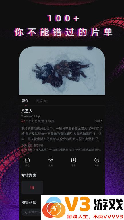 番茄电影官方版(更名柿子电影) v1.51.0 最新安卓版 1