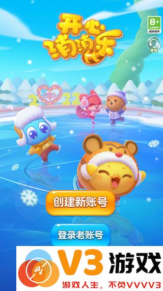 开心消消乐新手玩法介绍