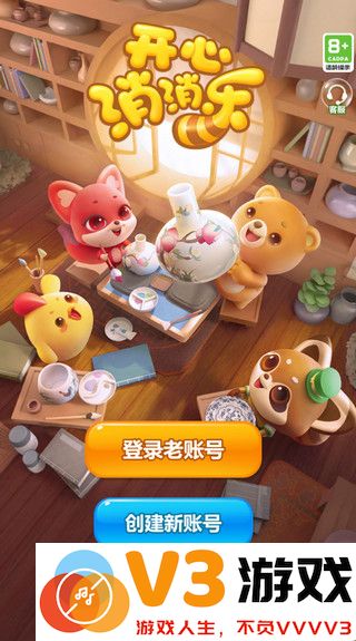 开心消消乐怎么求助好友过关
