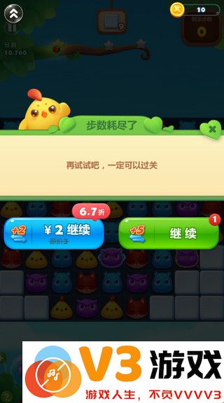 开心消消乐怎么求助好友过关