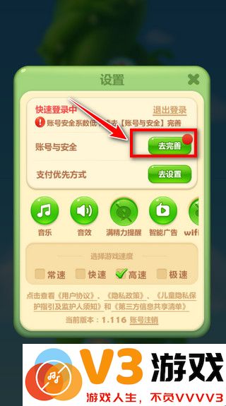 开心消消乐怎么求助好友过关