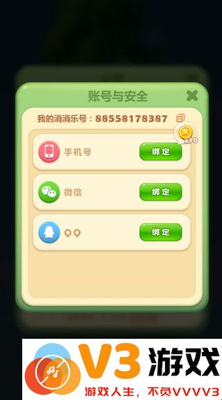 开心消消乐怎么求助好友过关