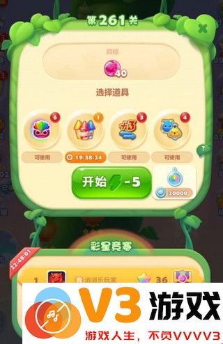 开心消消乐怎么求助好友过关