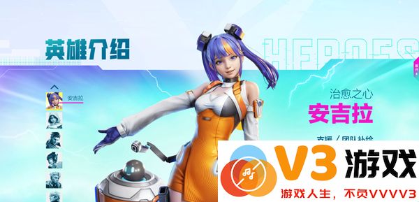 高能英雄英雄说明