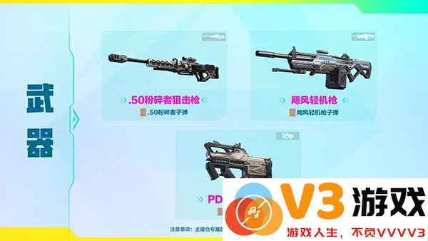 高能英雄支援仓物品攻略