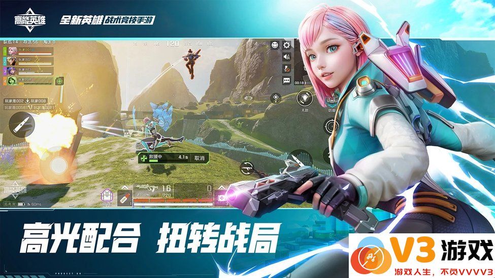 高能英雄官方正版 v1.8.9.4772 安卓版 0
