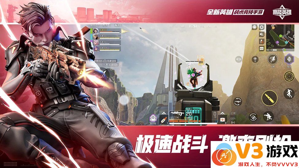 高能英雄官方正版 v1.8.9.4772 安卓版 2