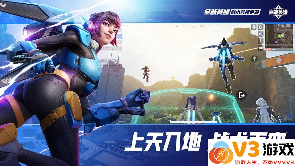 高能英雄官方正版 v1.8.9.4772 安卓版 4