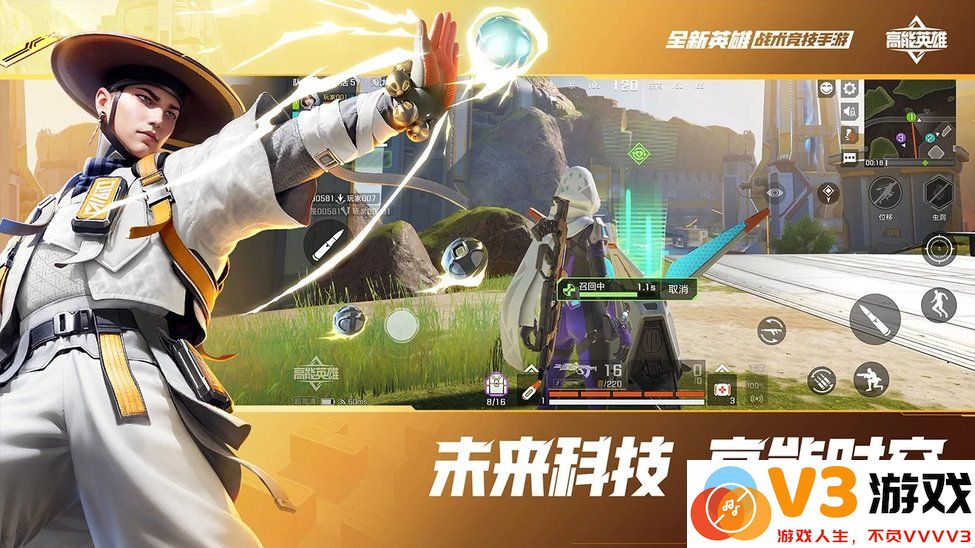 高能英雄官方正版 v1.8.9.4772 安卓版 3