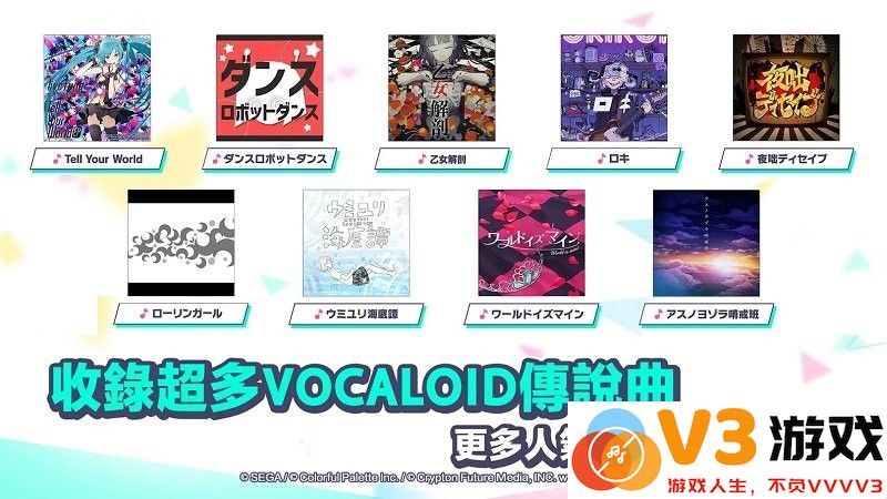 世界计划多彩舞台亚服 v2.8.0 安卓版 0