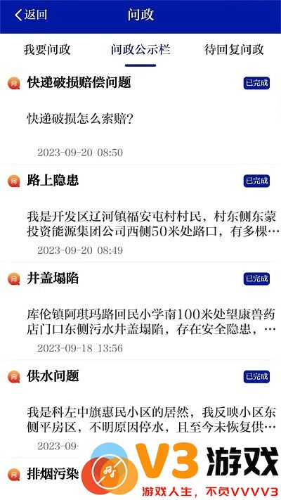 通辽在线客户端(改名通达融媒) v2.1.2 安卓官方版 1