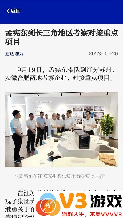 通辽在线客户端(改名通达融媒) v2.1.2 安卓官方版 0