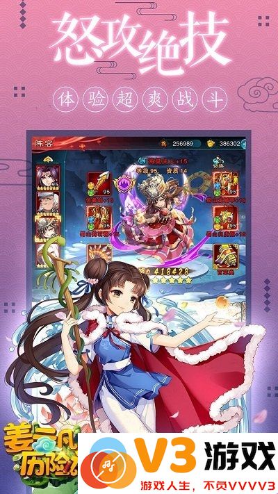 姜云凡历险记手机版下载