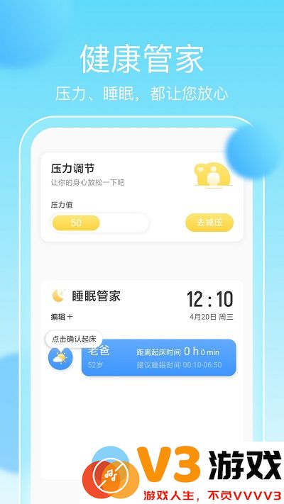 华为畅享计步软件 v2.1.3 安卓版 0