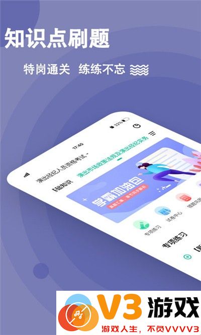 演出经纪人练题狗app v3.1.0.5 安卓版 0