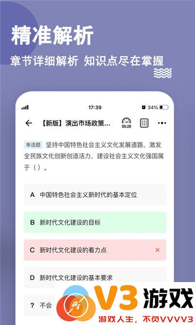 演出经纪人练题狗app v3.1.0.5 安卓版 1