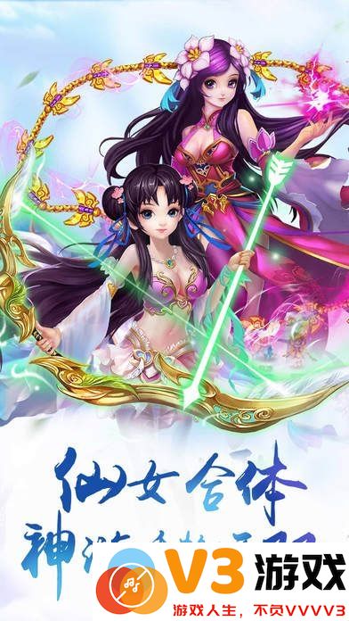 仙剑诛仙手游官方版 v1.02.00 安卓最新版 3