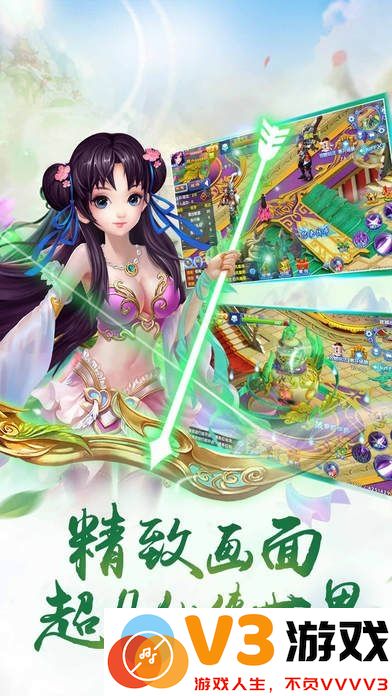 仙剑诛仙手游官方版 v1.02.00 安卓最新版 1