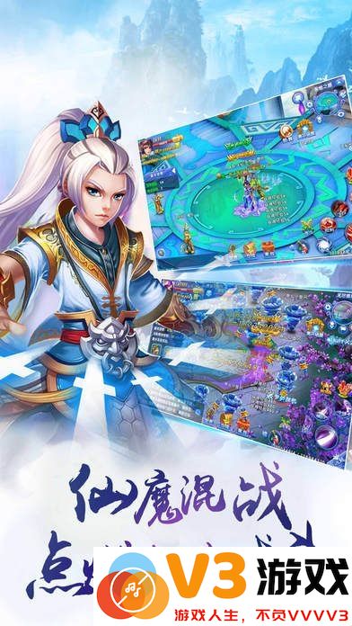 仙剑诛仙手游官方版 v1.02.00 安卓最新版 0