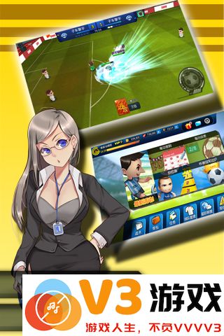 开心疯狂足球官方 v1.0.8 安卓版 1