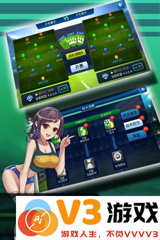 开心疯狂足球官方 v1.0.8 安卓版 3