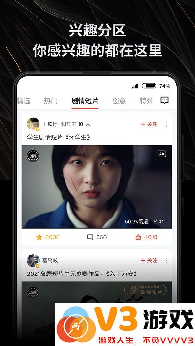 新片场免费 v2.6.4 安卓版 1