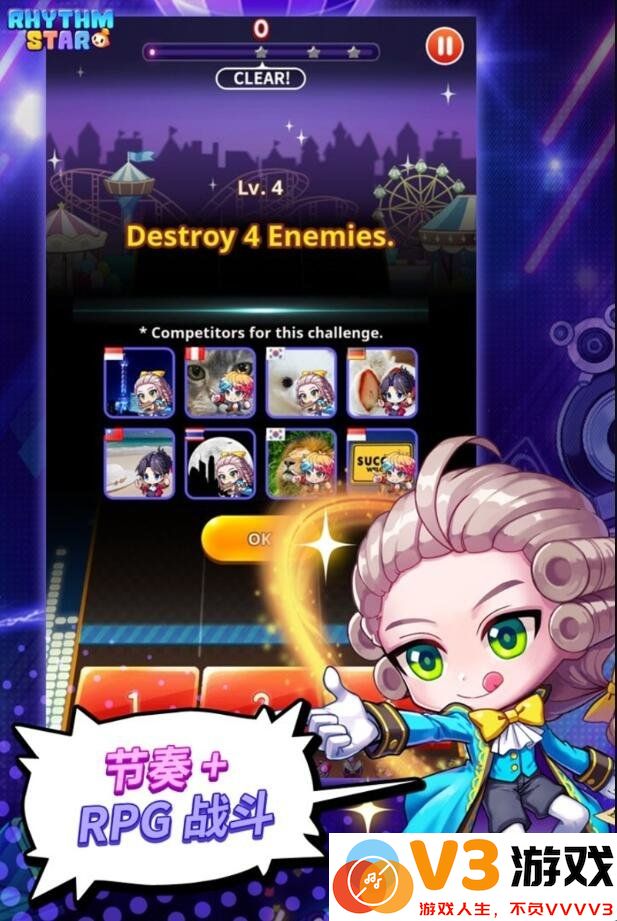 节奏之星音乐冒险手游