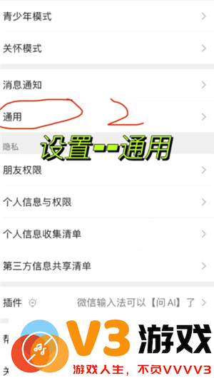 微信关闭对方正在输入中 微信关闭对方正在输入中怎么设置