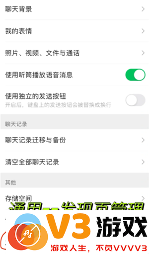 微信关闭对方正在输入中 微信关闭对方正在输入中怎么设置