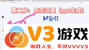 Kimi怎么用 Kimi怎么生成ppt