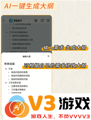 百度文库ai怎么生成ppt 百度文库ai怎么删除搜索记录
