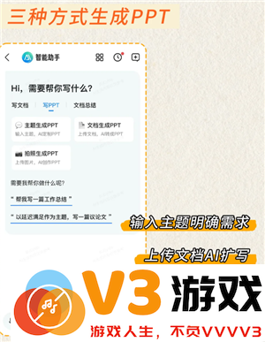 百度文库ai怎么生成ppt 百度文库ai怎么删除搜索记录