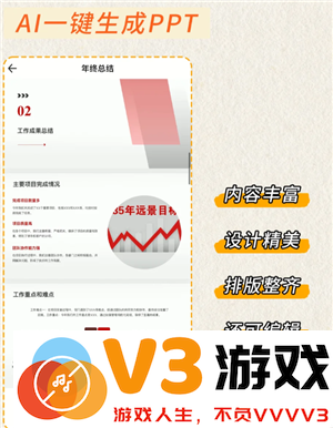 百度文库ai怎么生成ppt 百度文库ai怎么删除搜索记录