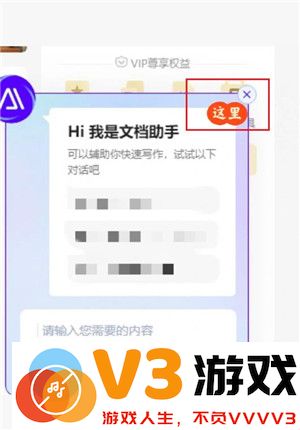 百度文库ai怎么生成ppt 百度文库ai怎么删除搜索记录