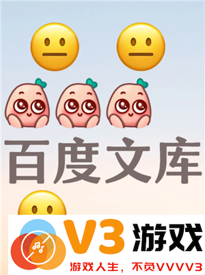 百度文库会员怎么免费领取 百度文库会员免费免费领取方法