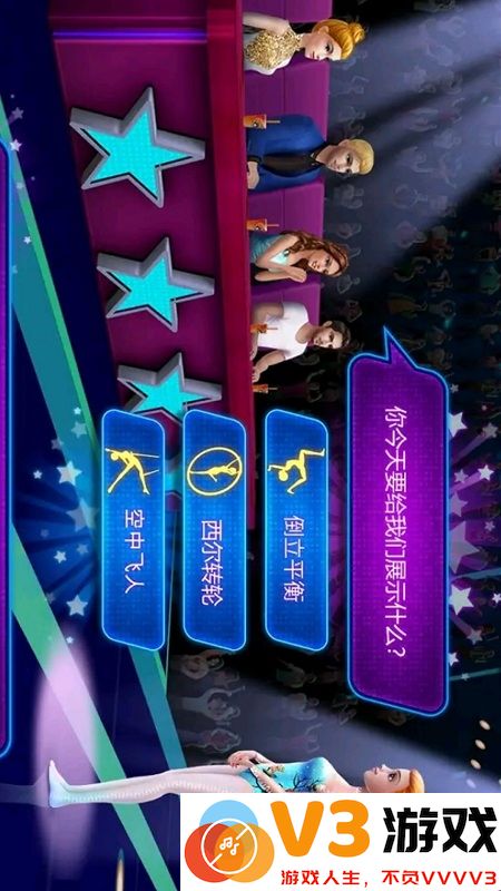 平衡杂技游戏 v1.0 安卓版 1