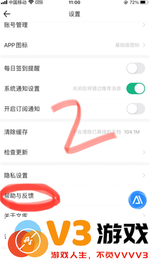 百度文库怎么取消自动续费 百度文库怎么解除自动续费功能