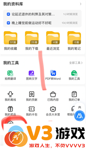 百度文库怎么取消自动续费 百度文库怎么解除自动续费功能