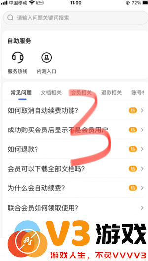 百度文库怎么取消自动续费 百度文库怎么解除自动续费功能