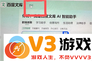 百度文库怎么取消自动续费 百度文库怎么解除自动续费功能