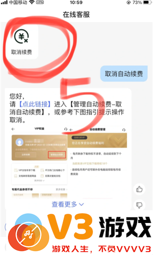 百度文库怎么取消自动续费 百度文库怎么解除自动续费功能