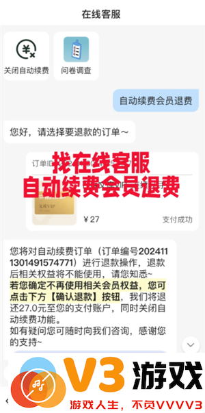百度文库怎么取消自动续费 百度文库怎么解除自动续费功能