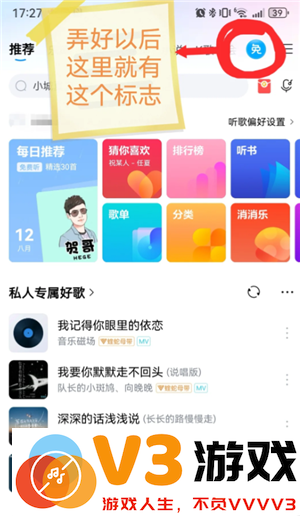 酷狗音乐怎么免费听歌30分钟 酷狗音乐怎么免费听vip歌