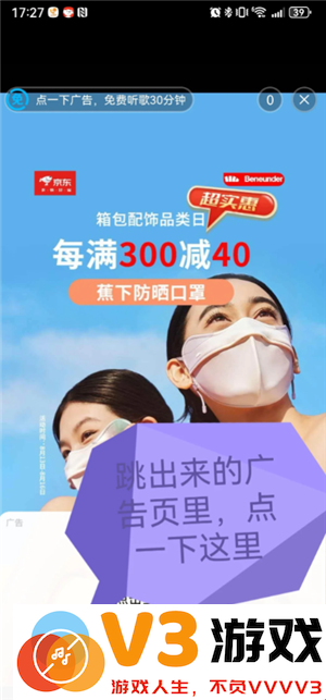 酷狗音乐怎么免费听歌30分钟 酷狗音乐怎么免费听vip歌