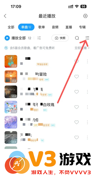 酷狗音乐怎么删除最近播放的歌曲 酷狗音乐怎么删除不喜欢的歌